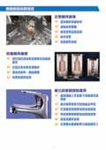 NGK鈹銅塊材