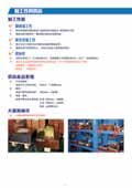 NGK鈹銅塊材