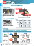 NTK切削刀具