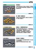 NTK切削刀具