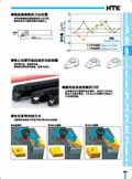 NTK切削刀具